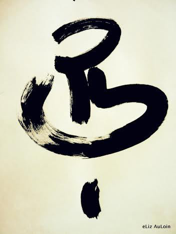 Calligraphies imaginaires - eLiz Auloin